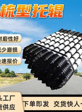 梳型托辊 灵活性强 防滑性好 矿用加厚橡胶 清扫缓冲DTII梳型托辊