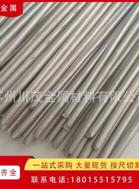 销售铝钛碳合金锭 AlTi5C0.2铝钛碳合金杆直径9.5mm 铝钛碳合金块