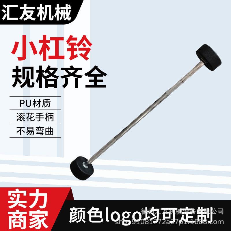 家用全套商用pu固定杠铃家庭健身用直杆曲杆男女士运动杠铃套装厂