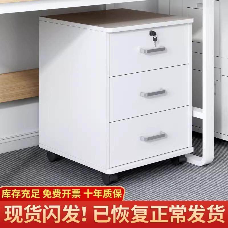 文件柜办公室木质带锁可移动储物柜抽屉柜带轮桌下收纳矮柜小柜子