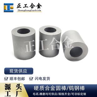 YG8硬质合金冷镦模具43*26*50mm单孔钨钢冷镦模导轮胚料