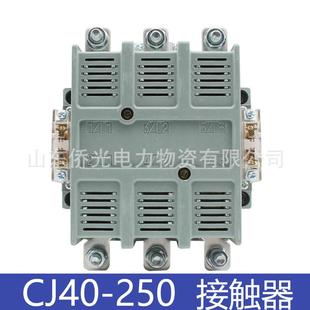 人民电器CJ40 220V线圈380V电压 250交流接触器