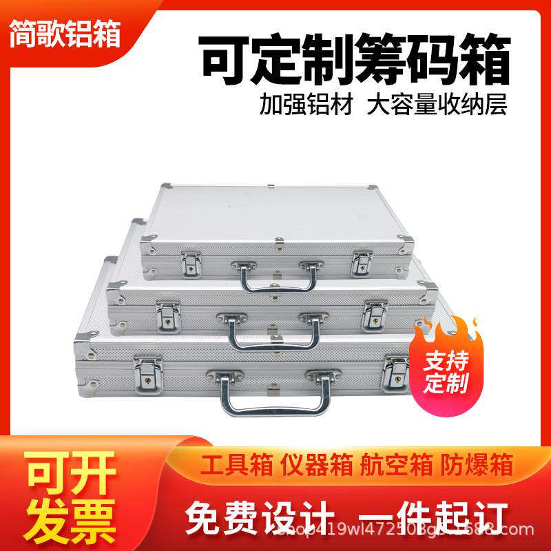 厂家直销 现货大量供应 300码筹码箱 棋牌室专用手提铝制筹码箱子