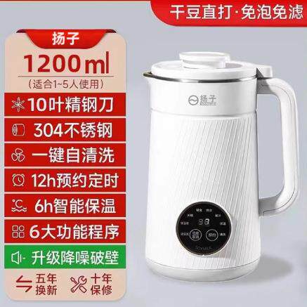 扬子新款破壁机家用多功能静音无渣全自动小型迷你智能免煮豆浆机
