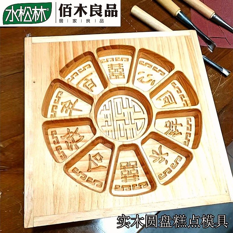 传统实木雕刻定胜糕圆盘状元糕方糕重阳糕松糕八珍糕桂花糕模具