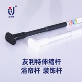 友利特免打孔伸缩杆黑白不锈钢22管浴帘杆毛巾杆直杆窗帘装 饰杆