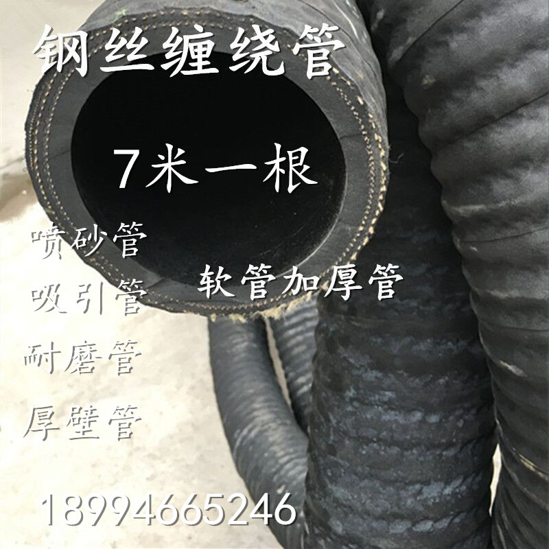 橡胶钢丝缠绕管耐磨耐压吸水管抽沙耐油波纹排污真空耐酸碱吸引管