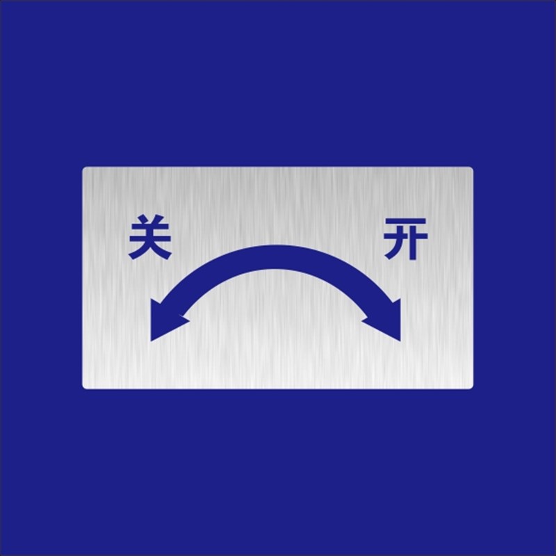 人防车位工程开关防护密闭门防空地下室喷漆模板镂空字定制地库