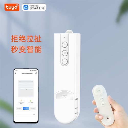 涂鸦智能电动拉珠拉绳卷帘电机免打孔百叶窗助理家居梦幻窗帘伴侣