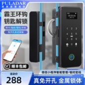 免开孔玻璃门指纹密码 锁双开有框门办公室商铺智能霸王环钩电子锁