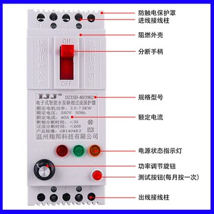 三相缺相保护器3P电机水泵三相不平衡过流过载跳闸保护智能断路器