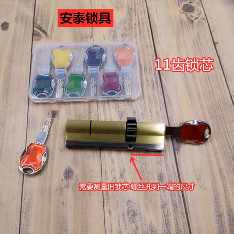 11齿锁芯加长110mm小帥齿轮11齿叶片防盗C级多轨道锁芯 安泰锁具