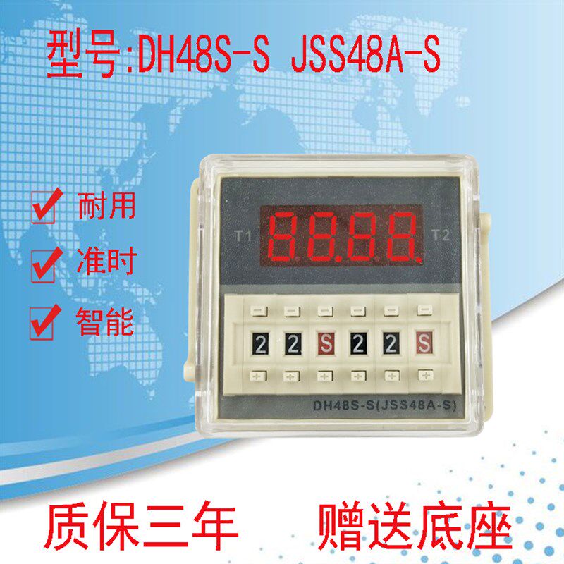 DH48S-S数显双控循环时间继电器JSS48A变压器降压AC220VDC24V380V