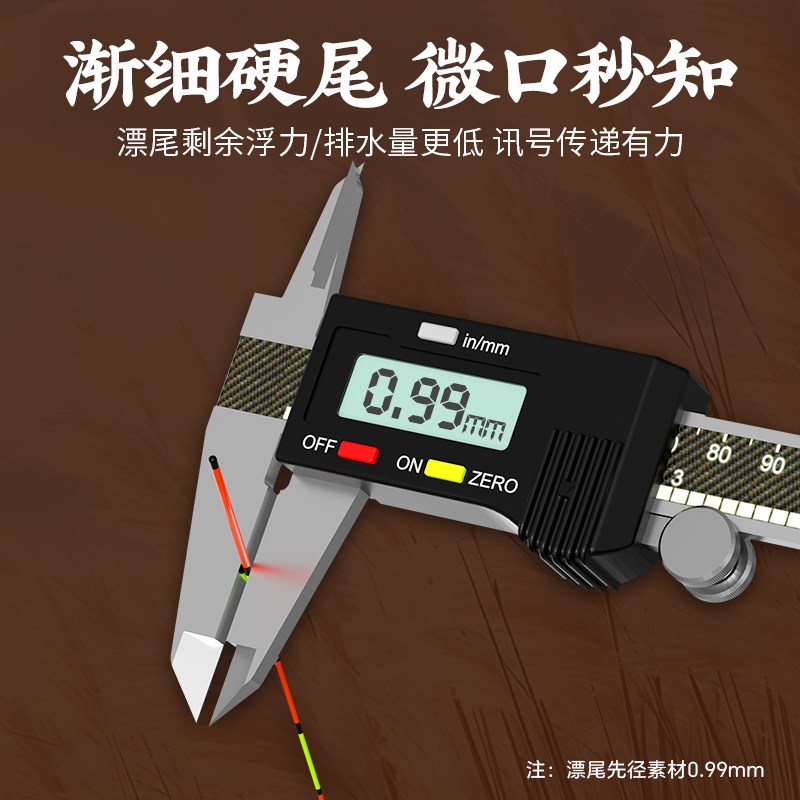 小凤仙芦苇细尾夜光漂电子漂高灵敏醒目浮漂日夜两用轻口鲫鱼鱼漂