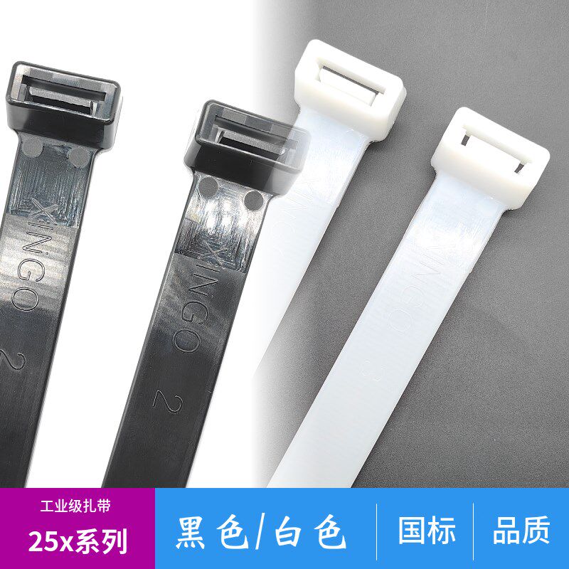 国标加宽加厚尼龙扎带25x800 1000 1200黑白色可选优质电缆绑线带