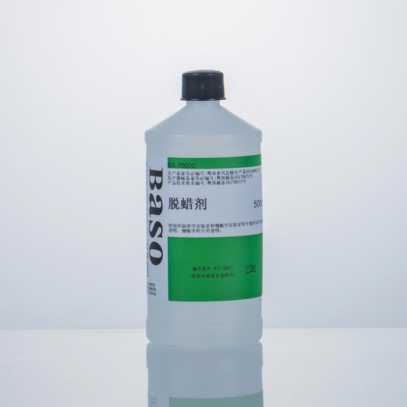 环保剂 贝索BSO 脱蜡剂 组织脱蜡  生物病理剂 实验室用脱蜡剂