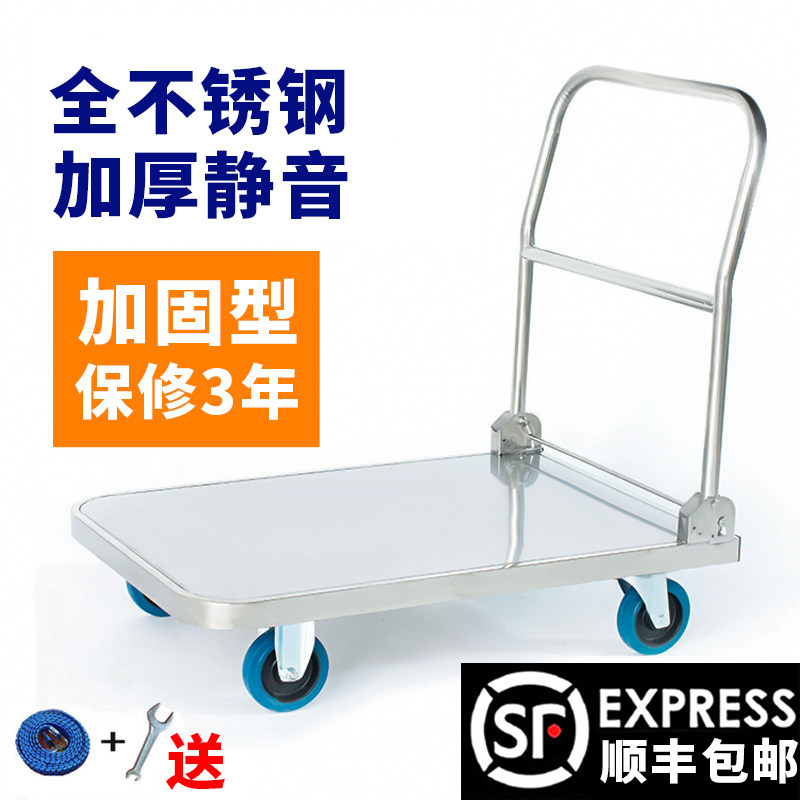 托士达不锈钢手推车折叠平板车推货车拖車静音小推车搬运车推车