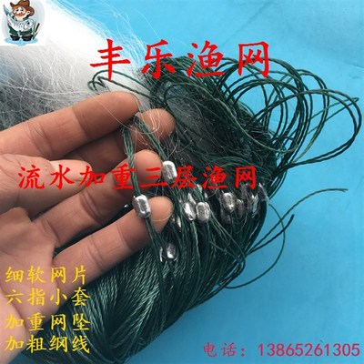 加重流水789分一指1指半11.52米三层沉网丝网捕小鱼白条餐条