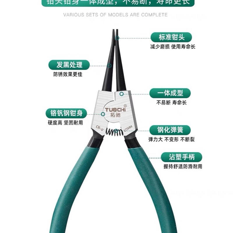 件7寸卡簧钳子内外两用扩张钳卡环钳内卡外卡张力挡圈卡黄钳