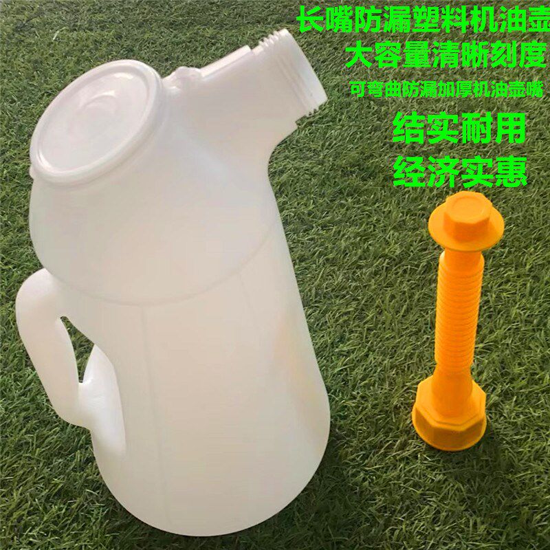 刻度机油壶5升4升3升加厚长嘴机油壶大容量加油塑料油壶备用油桶