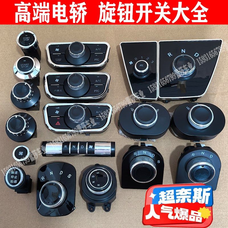 盛昊琳琅金蚂蚁金彭兰博电动三四轮车档位器前进后退倒顺旋钮开关