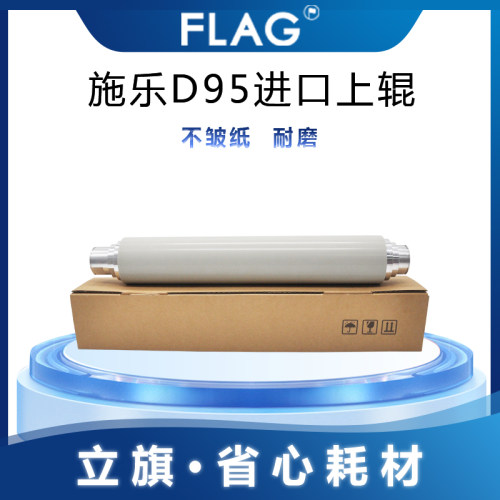 全录D95 4110原厂定影辊 D110加热辊 D125 4112 4127上辊
