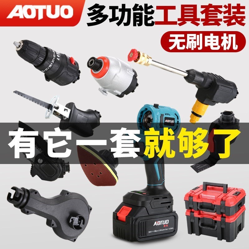 锂电多功能多用宝新款充电式锂电万用宝 锂电电动工具装