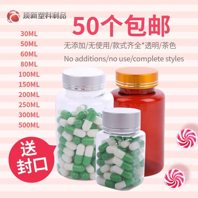 高档分装瓶60/100/150/250ml大口透明瓶胶囊瓶包装瓶塑料瓶加厚