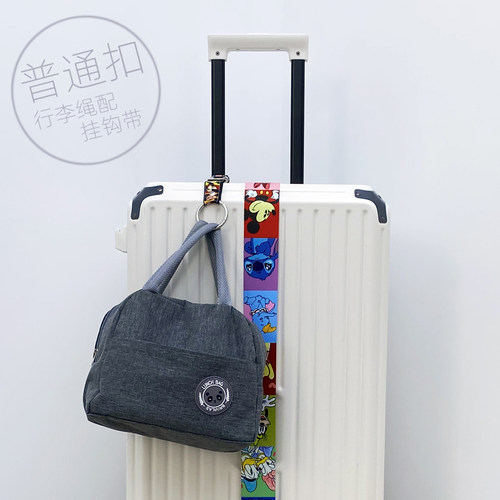 拉杆行李箱包捆绑打包加固绑带外置挂钩便携挂绳旅行登山包快挂扣