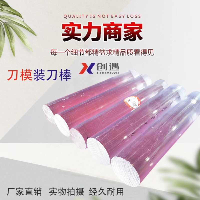 装刀棒 进口胶棒装刀棒 刀模装刀棒 木棒 木槌木锤