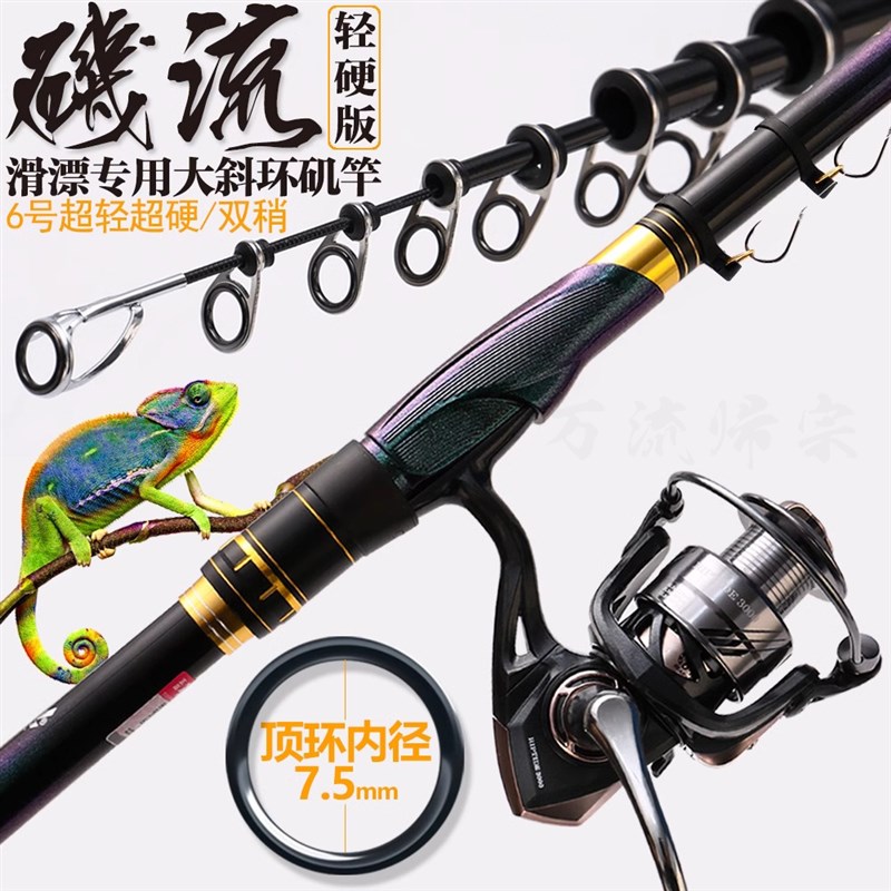 万流归宗手海两用长节大导环矶钓竿滑漂矶竿碳素超轻超硬鱼杆