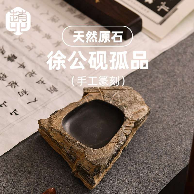 砚台书法专用天然原石形状造型小楷老坑砚池墨砚墨海磨墨研墨盘墨