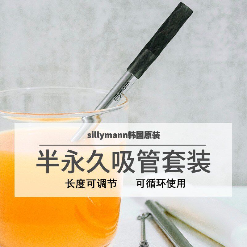 韩国食品级不锈钢吸管便携加长可伸缩循环使用非一次性带硅胶刷