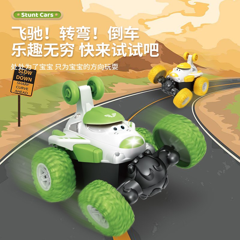儿童翻滚遥控特技车灯光音乐旋转车充电漂移翻转越野车男