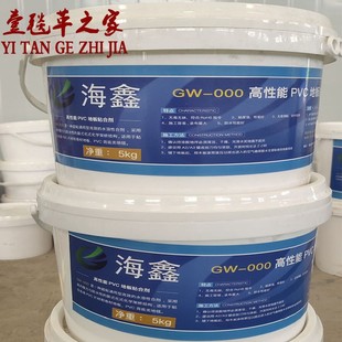 海鑫PVC地板胶水强力胶防水地板革胶水 家用环保地毯胶水泥地面胶