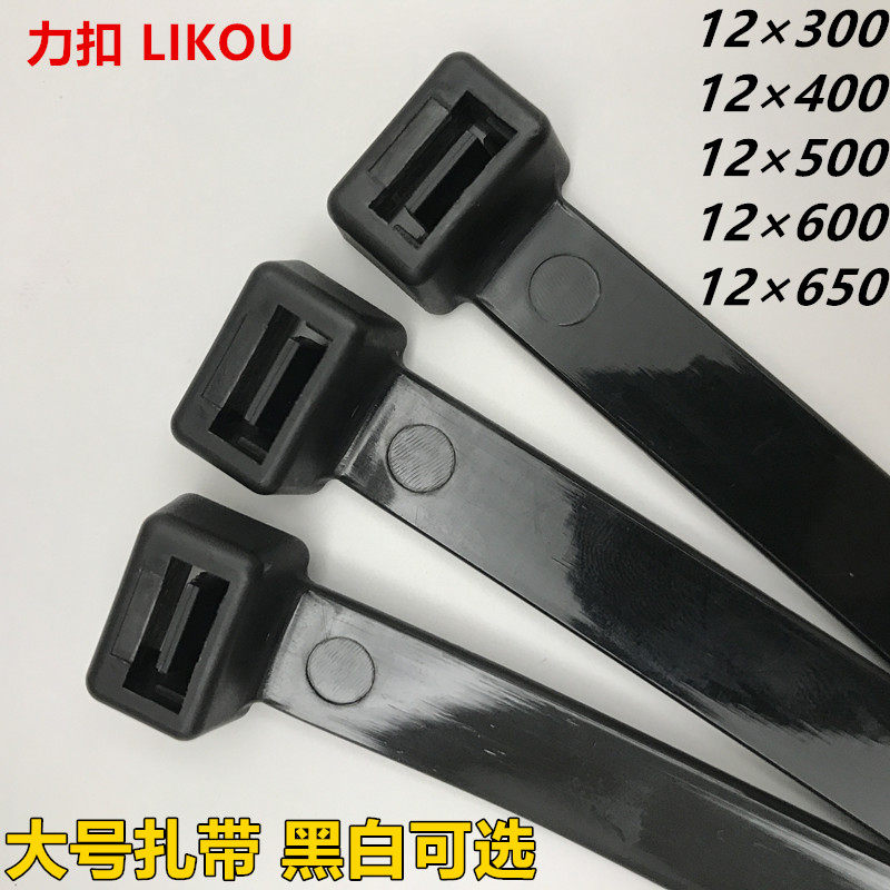 实宽A12mm加大号塑料尼龙扎带捆绑绳束理线封扣带白黑色足数100条