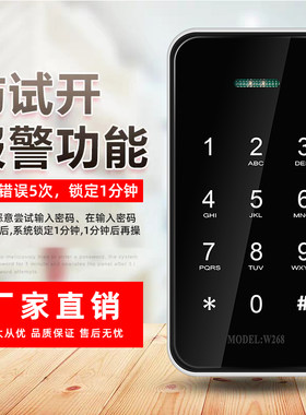 电子密码柜锁抽屉密码锁家用 抽屉式文件柜锁更衣柜触摸密码锁