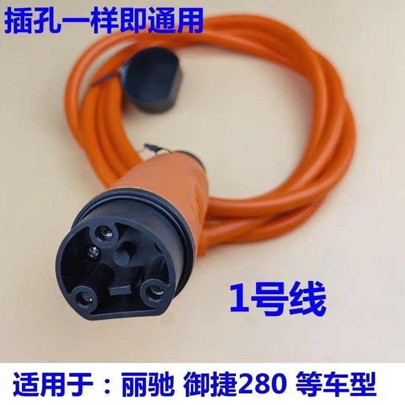 比德文雷丁 宝路达 汉唐众新丽驰鸿日御捷电动汽车充电枪充电器线