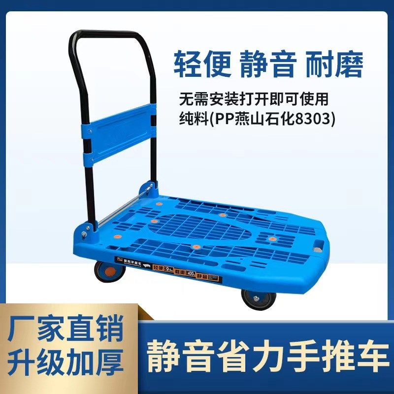 静音手推车轻便搬运车送货推车便携拖车家用折叠快递手拉车