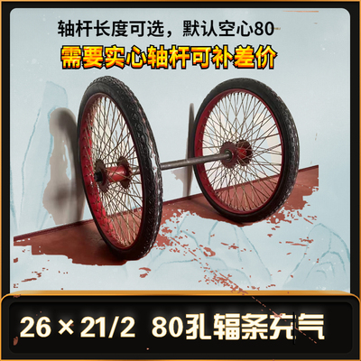 262 1/2充气轮子翻斗车轮子平板车工地手推车斗车充气轮劳动车