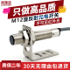 M12光电开关漫反射式 12100NO不可见光电感应器开关 红外传感器FTD