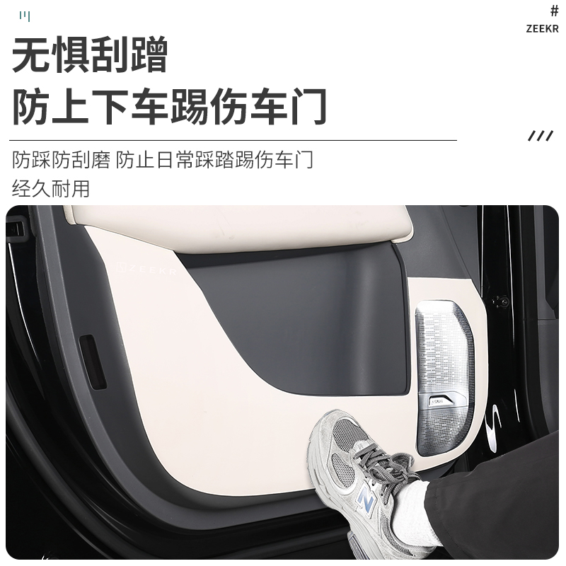 极氪009车门防踢垫改装门板中控扶手后备箱内饰贴用品配件