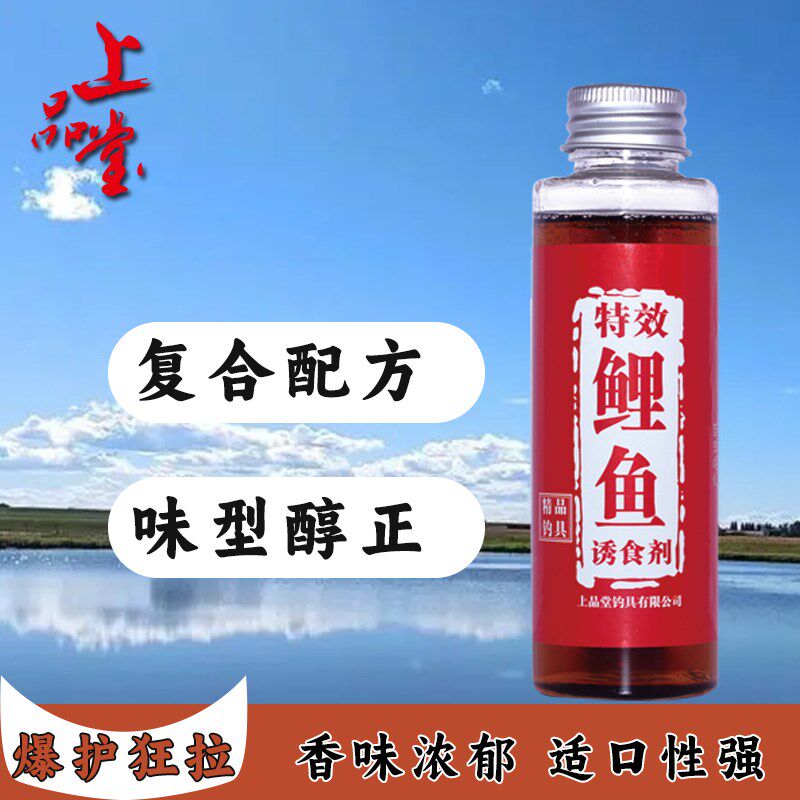 特效鲤鱼诱食剂上品堂小药高浓度添加剂黑坑野钓复合味型钓鱼小药