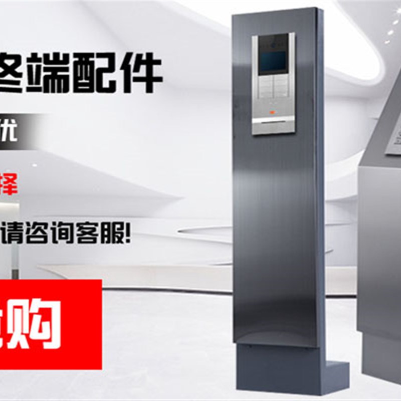 楼宇立柱可视对讲主机立柱人脸识别门禁系统支架机座门口机底座