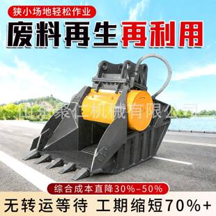 斗挖掘机土破碎斗掘机混凝粉挖碎挖掘机粉碎POS石子机