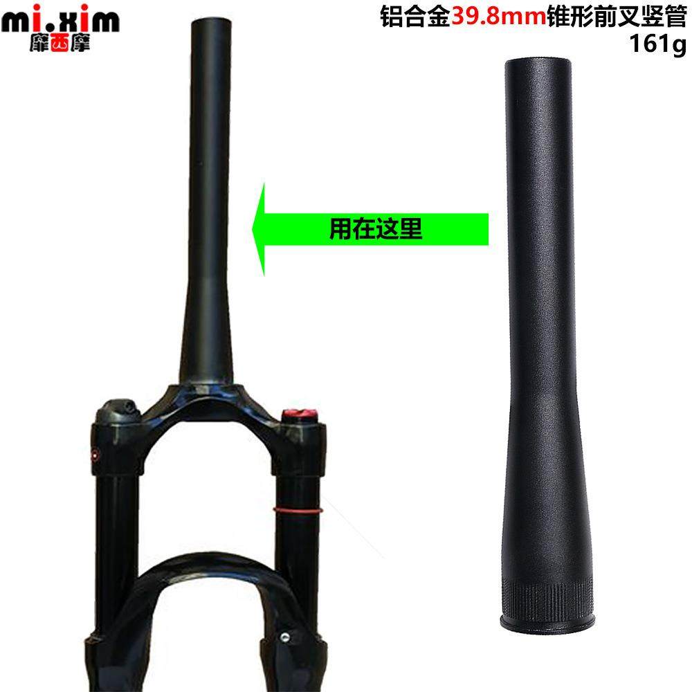 山地车自行车避震前叉气叉油叉铝合金28.6*39.8mm锥形竖管头管,鲜花速递/花卉仿真/绿植园艺,割草机/草坪机,淘宝优惠券,粉丝福利购,淘宝优惠卷