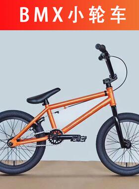 16寸BMX小轮车表演车儿童越野技巧车攀爬竞速自行