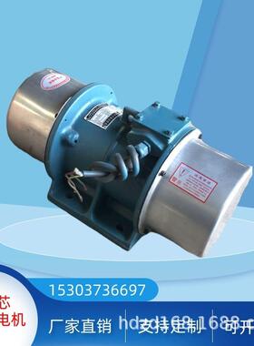 供应宏达XVMA-5-2 0.4KW三相 380V振动电机 XVMA-5-4铜芯马达