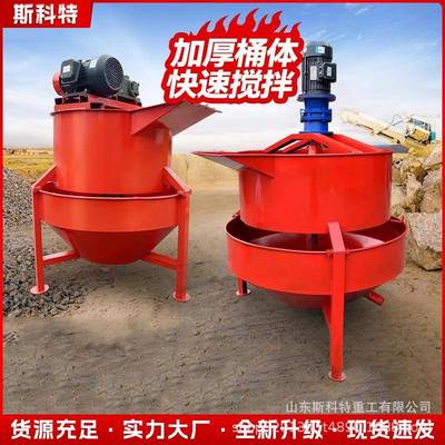 350L小型灰浆制浆机混凝土搅拌机立式水泥搅拌桶双层砂浆搅拌机