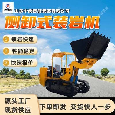 矿用电动侧卸式装岩机 插入力大 ZCY120R电动侧卸式装岩机